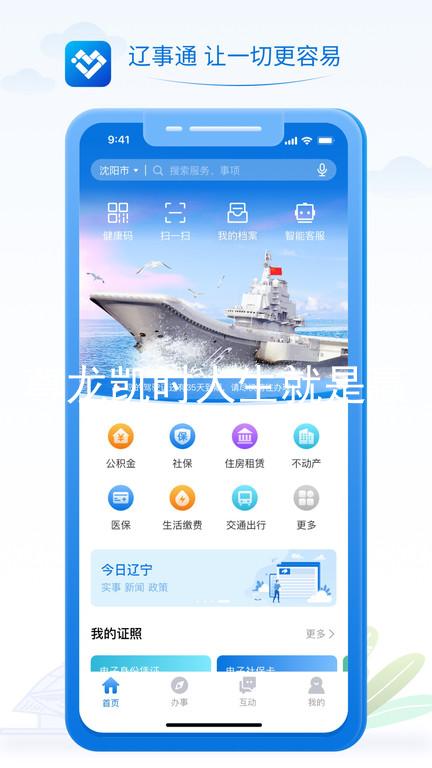 尊龙凯时人生就是赢