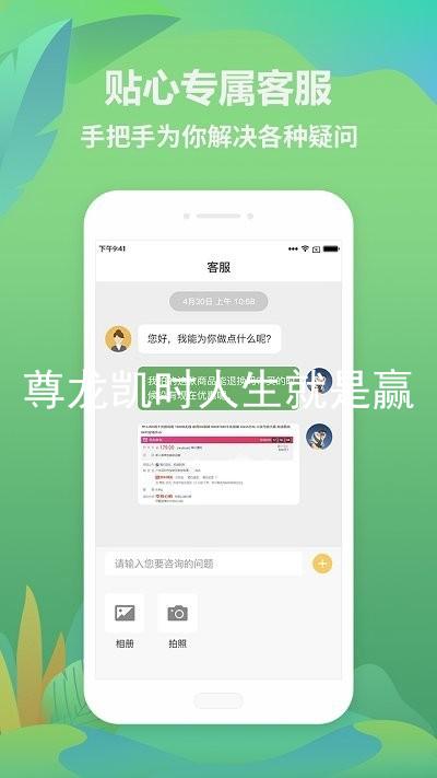尊龙凯时人生就是赢