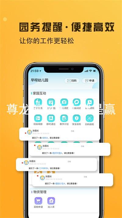 尊龙凯时人生就是赢